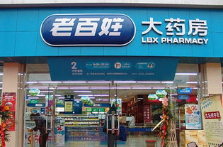老百姓大藥房醞釀7億并購(gòu)門(mén)店數(shù)超過(guò)百家