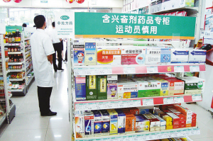 大運前后買含興奮劑藥品要登記 藥店禁售四類藥-體育