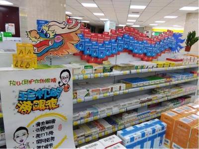 中國藥店&middot;珍視明杯護(hù)眼大使優(yōu)秀陳列作品展,讓創(chuàng)意再飛一會(huì)兒!