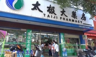 【贛州70年】太極大藥房:見(jiàn)證贛州零售藥店的變遷與發(fā)展