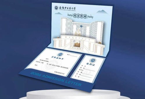 2024全國(guó)中醫(yī)藥高校錄取通知書上新