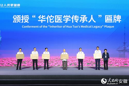 2025國際亳州中醫藥博覽會暨第41屆全國亳州中藥材交易會開幕，弘揚華佗醫藥文化