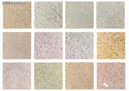 深彩虹藝術(shù)涂料的施工工藝與配色奧秘，你掌握了嗎？